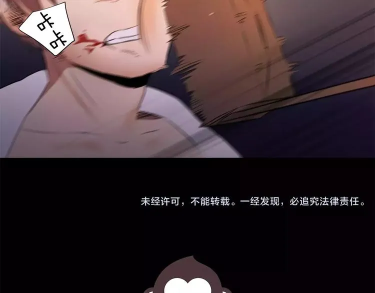 第4话 另一个人格 第168页