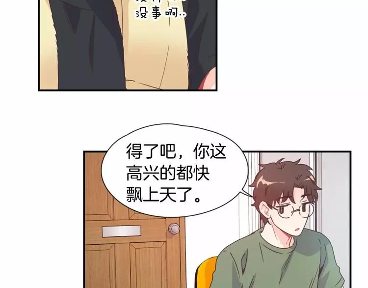 第8话 谁敢欺负他！ 第5页
