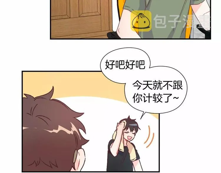 第8话 谁敢欺负他！ 第6页