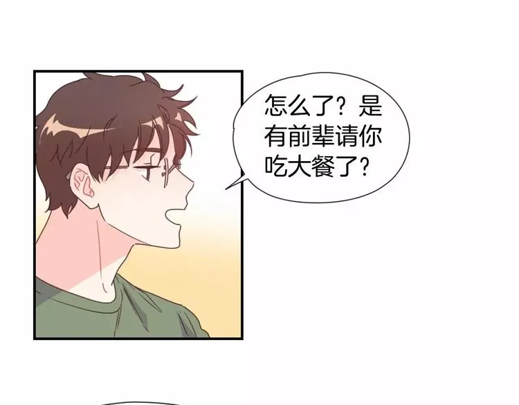 第8话 谁敢欺负他！ 第8页
