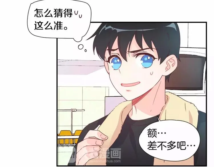 第8话 谁敢欺负他！ 第9页