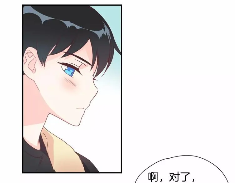 第8话 谁敢欺负他！ 第11页