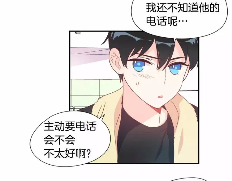 第8话 谁敢欺负他！ 第12页