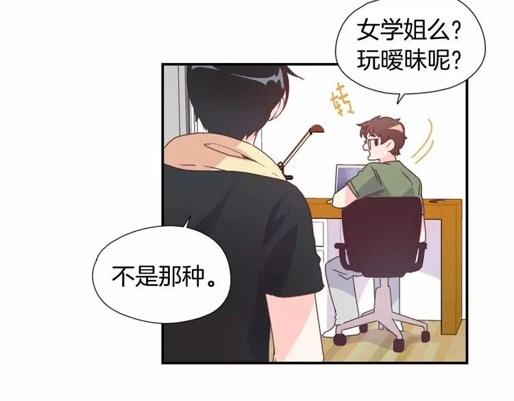 第8话 谁敢欺负他！ 第13页