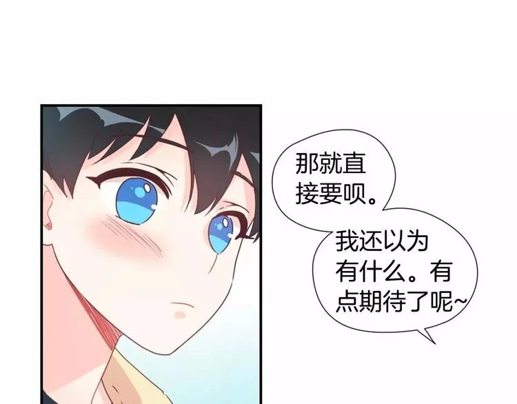 第8话 谁敢欺负他！ 第14页