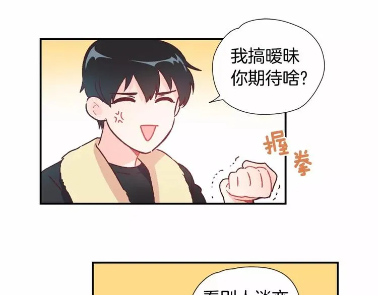 第8话 谁敢欺负他！ 第16页