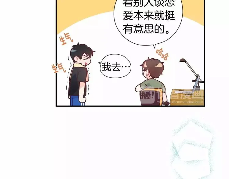 第8话 谁敢欺负他！ 第17页
