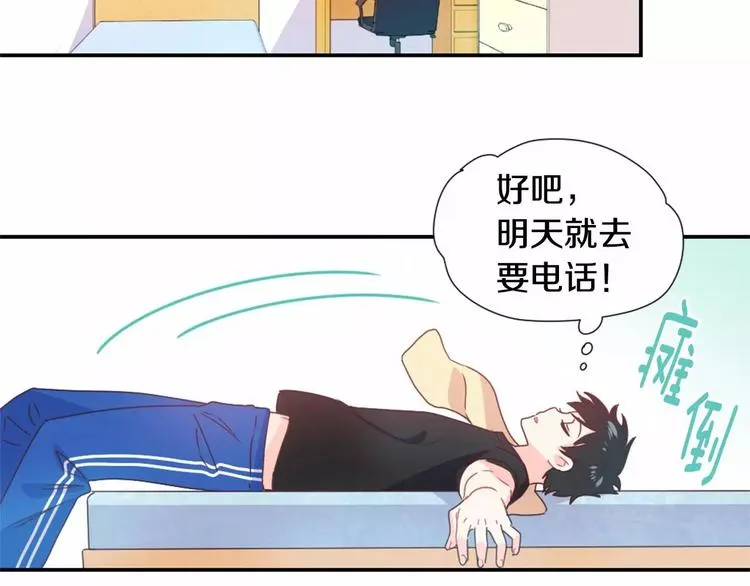 第8话 谁敢欺负他！ 第19页