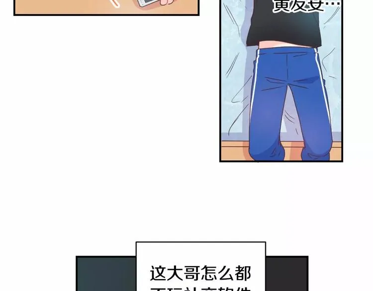 第8话 谁敢欺负他！ 第21页