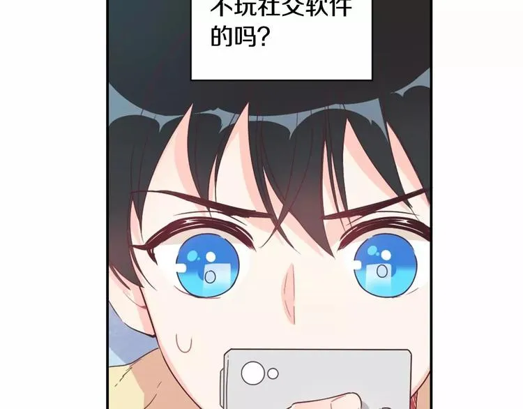 第8话 谁敢欺负他！ 第22页