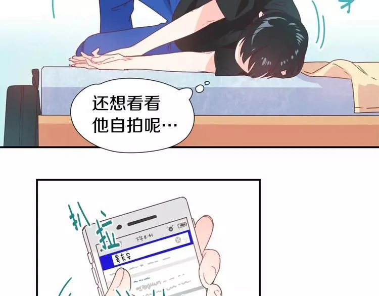 第8话 谁敢欺负他！ 第24页