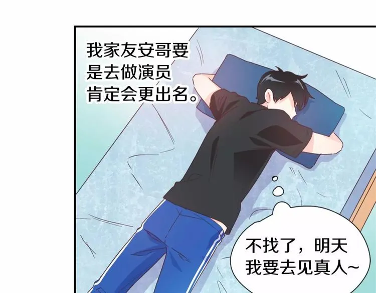 第8话 谁敢欺负他！ 第30页