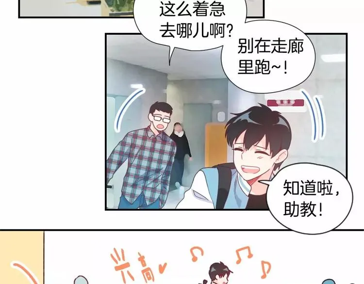 第8话 谁敢欺负他！ 第33页