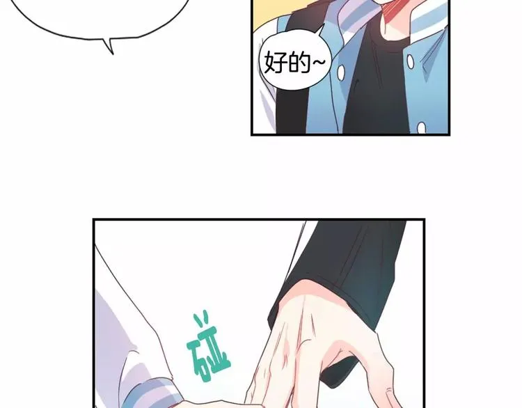 第8话 谁敢欺负他！ 第39页