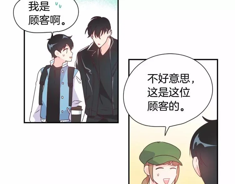 第8话 谁敢欺负他！ 第41页