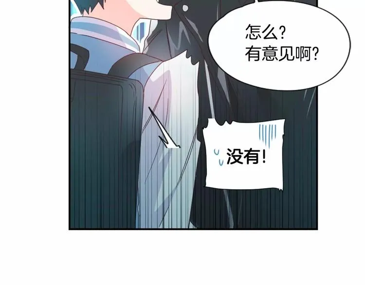 第8话 谁敢欺负他！ 第43页