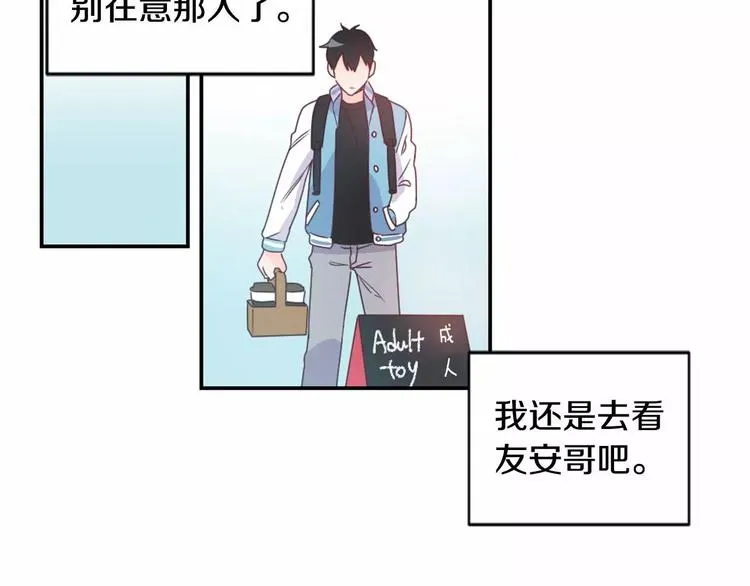 第8话 谁敢欺负他！ 第46页
