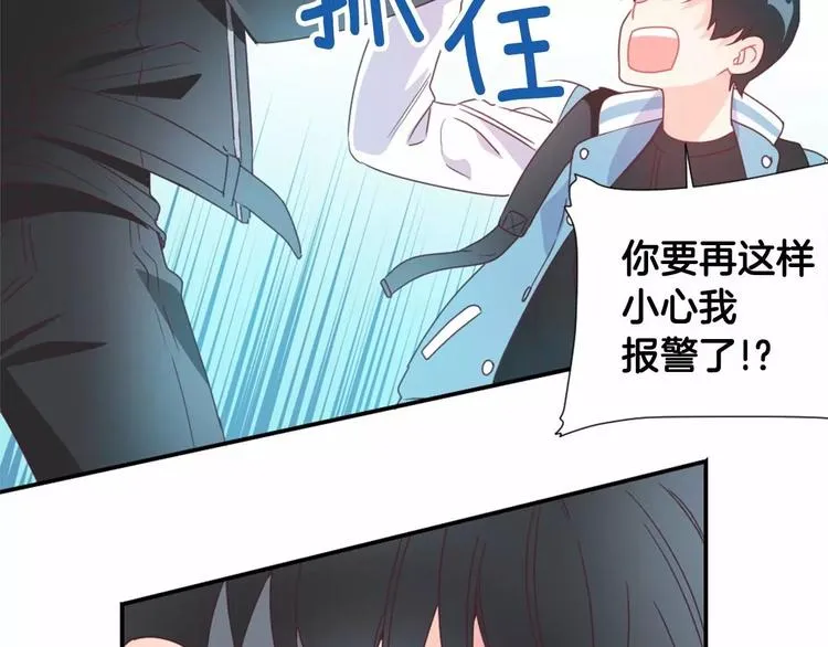 第8话 谁敢欺负他！ 第57页