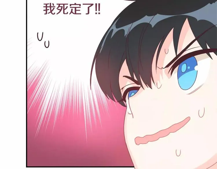 第8话 谁敢欺负他！ 第61页