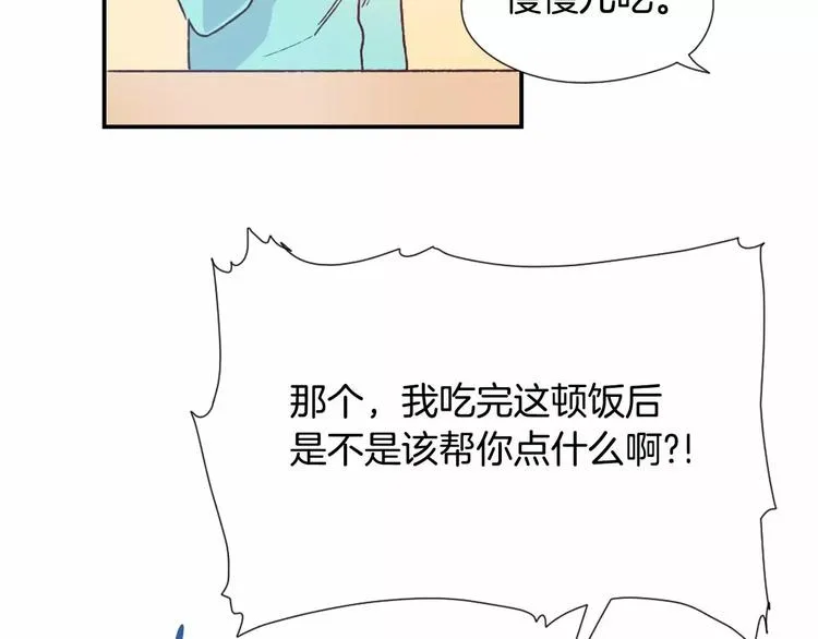 第7话 他的名字 第6页