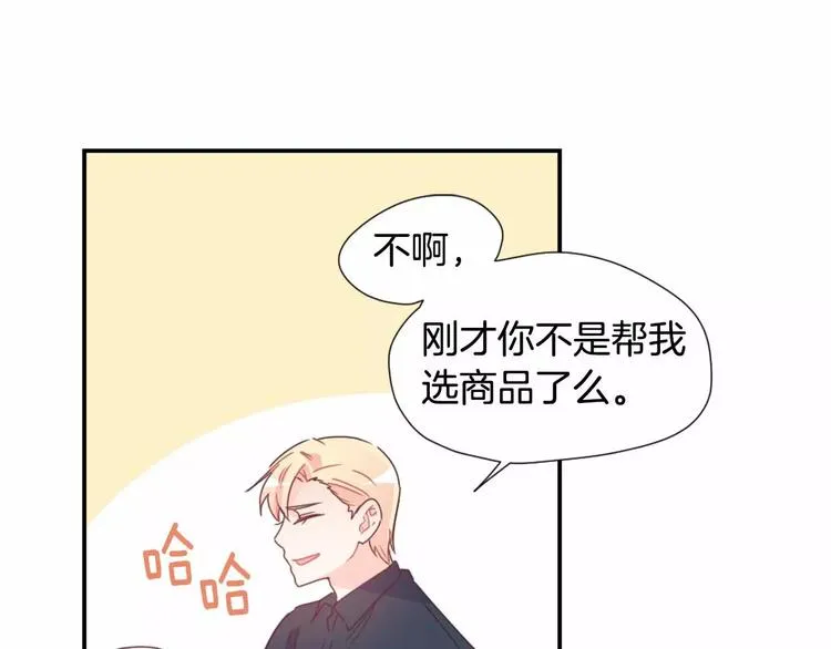 第7话 他的名字 第15页
