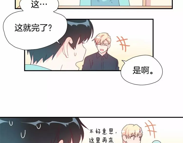 第7话 他的名字 第17页