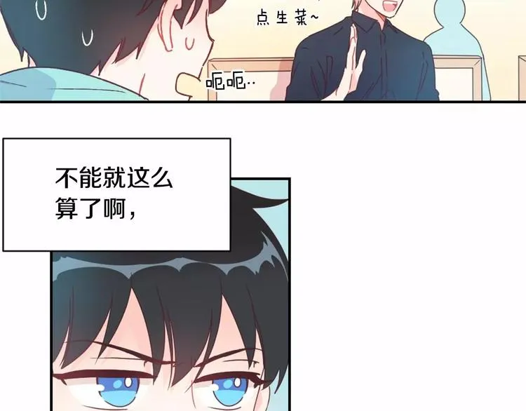 第7话 他的名字 第18页