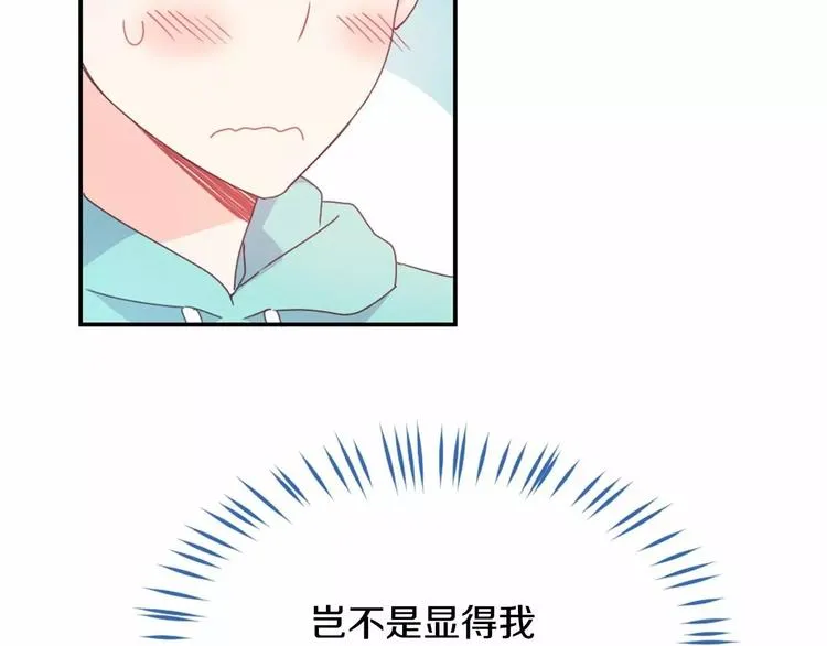 第7话 他的名字 第19页
