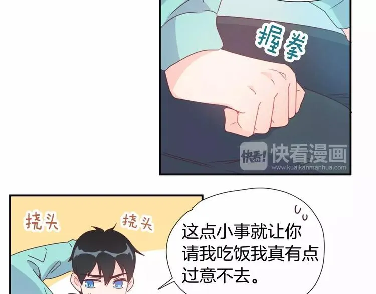 第7话 他的名字 第21页