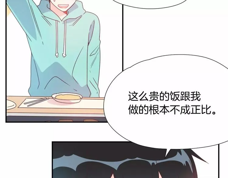 第7话 他的名字 第22页