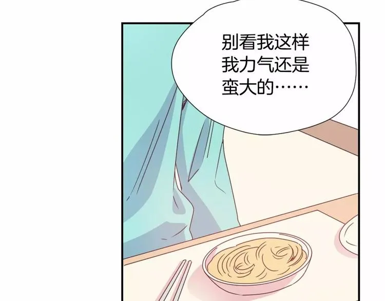 第7话 他的名字 第24页