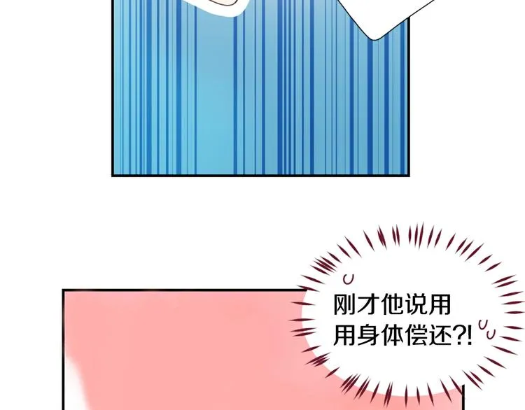 第7话 他的名字 第29页
