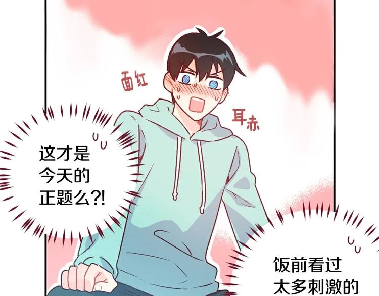 第7话 他的名字 第30页