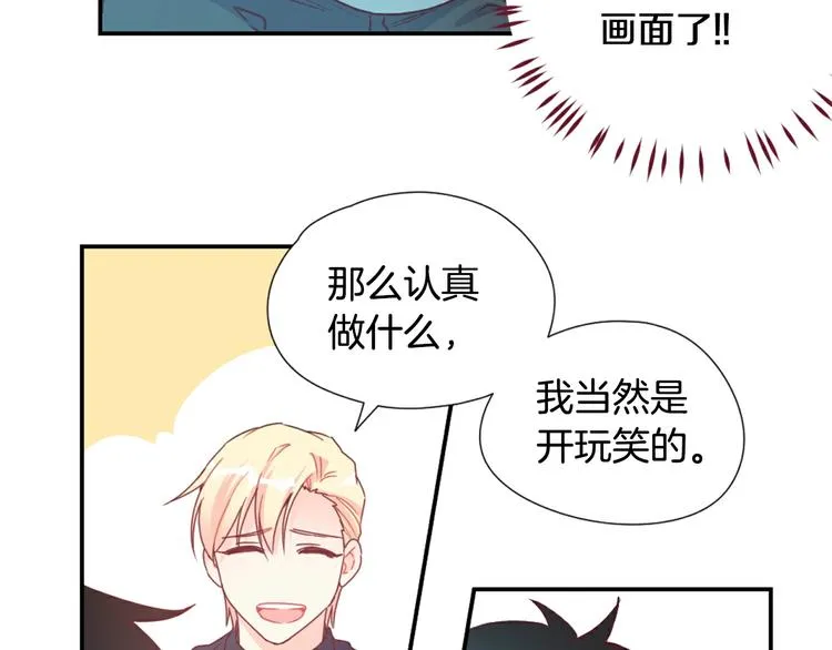 第7话 他的名字 第31页