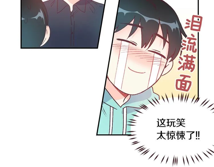 第7话 他的名字 第32页