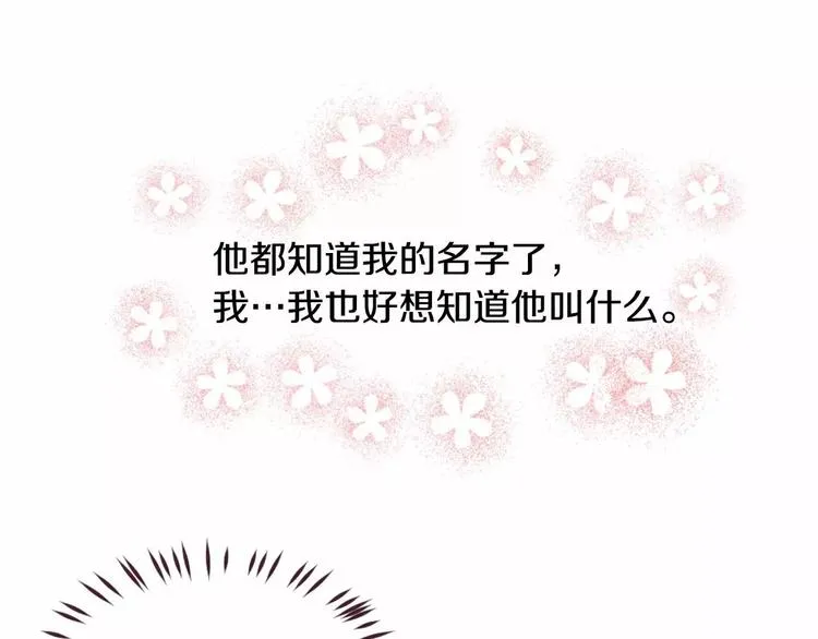 第7话 他的名字 第42页