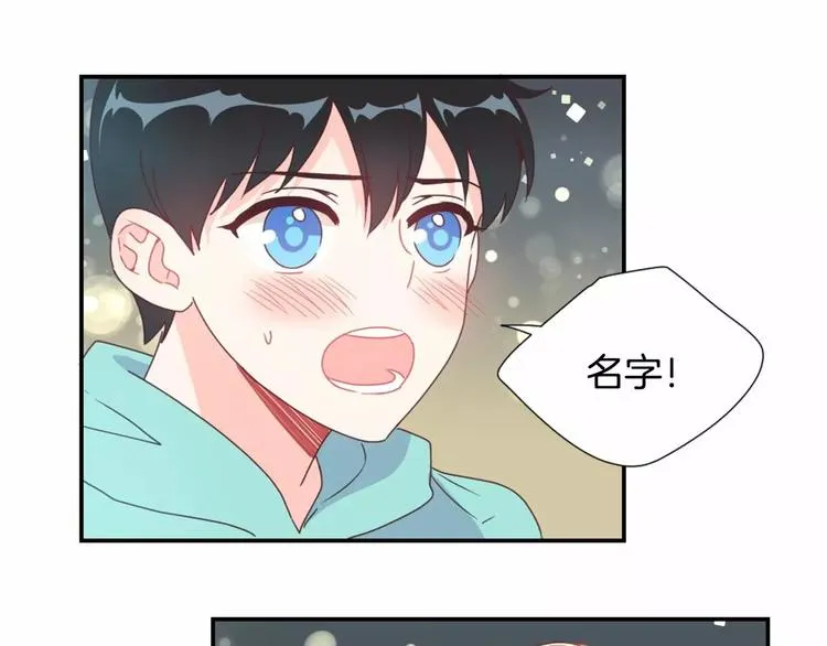 第7话 他的名字 第44页