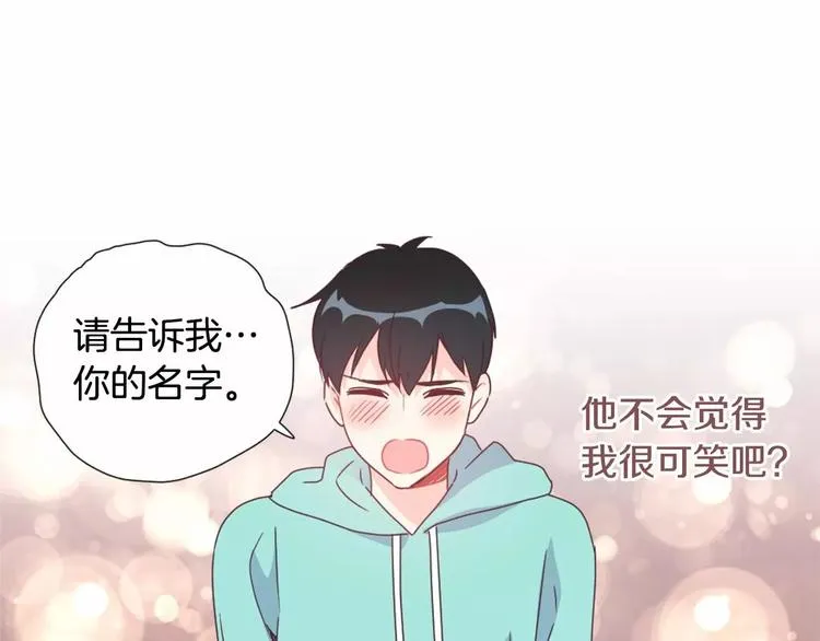第7话 他的名字 第46页