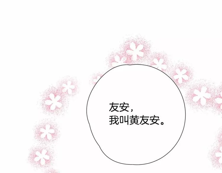 第7话 他的名字 第48页