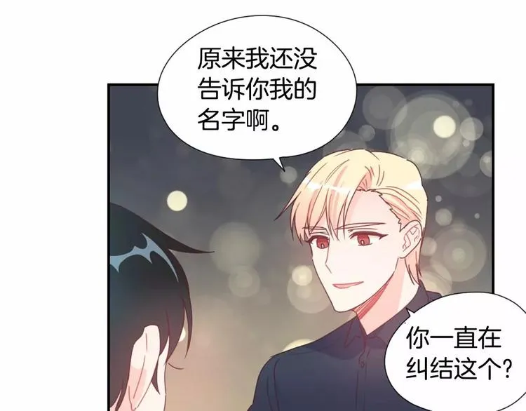 第7话 他的名字 第50页
