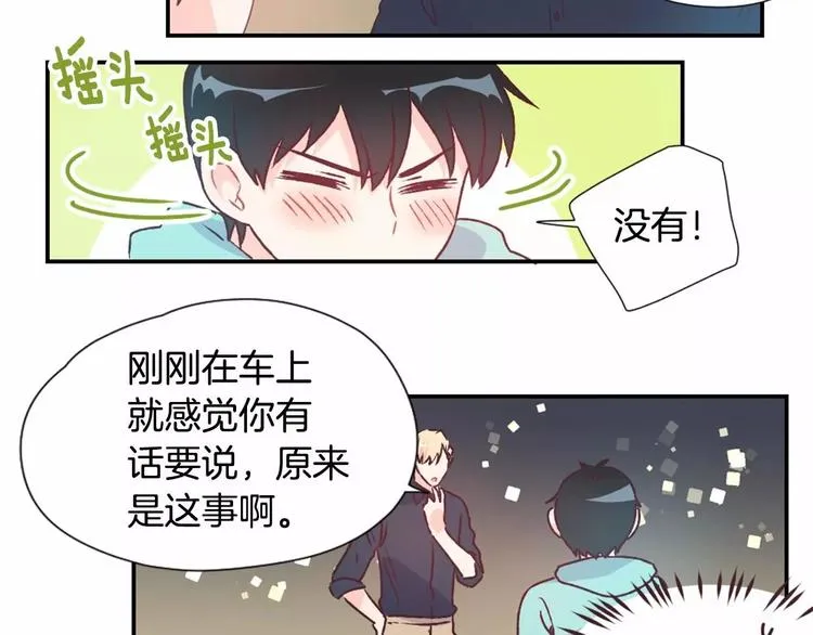 第7话 他的名字 第51页