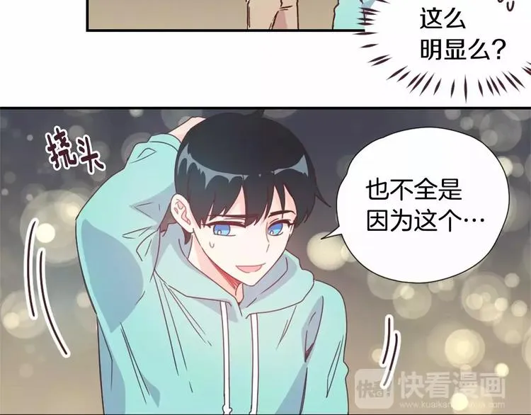 第7话 他的名字 第52页