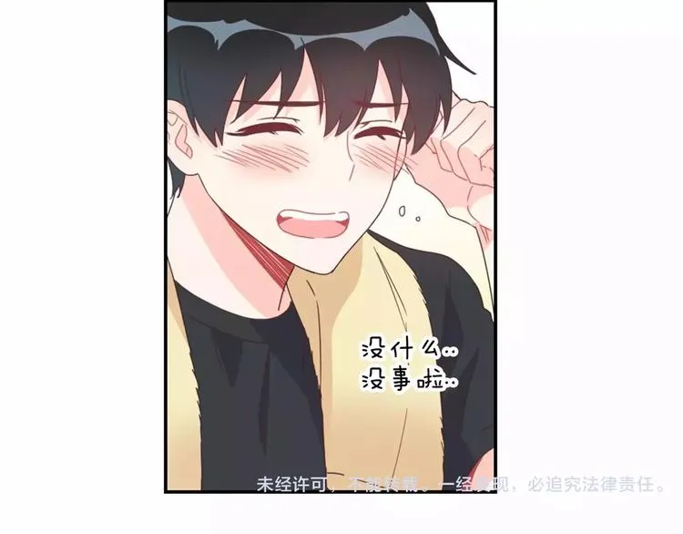 第7话 他的名字 第59页