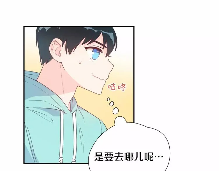 第6话 他请我吃饭 第4页