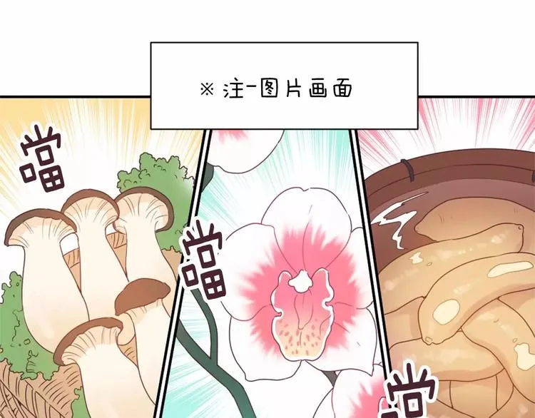第6话 他请我吃饭 第6页