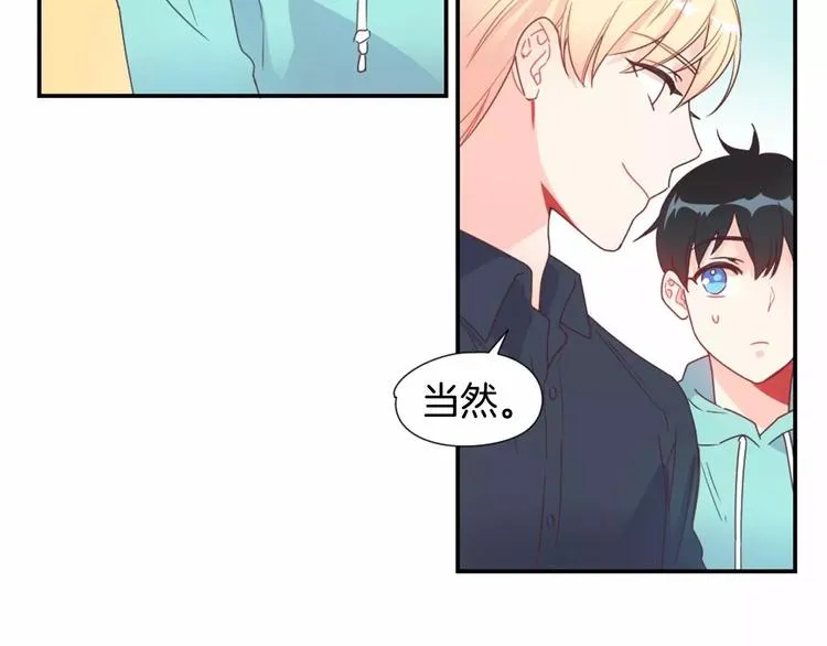 第6话 他请我吃饭 第10页