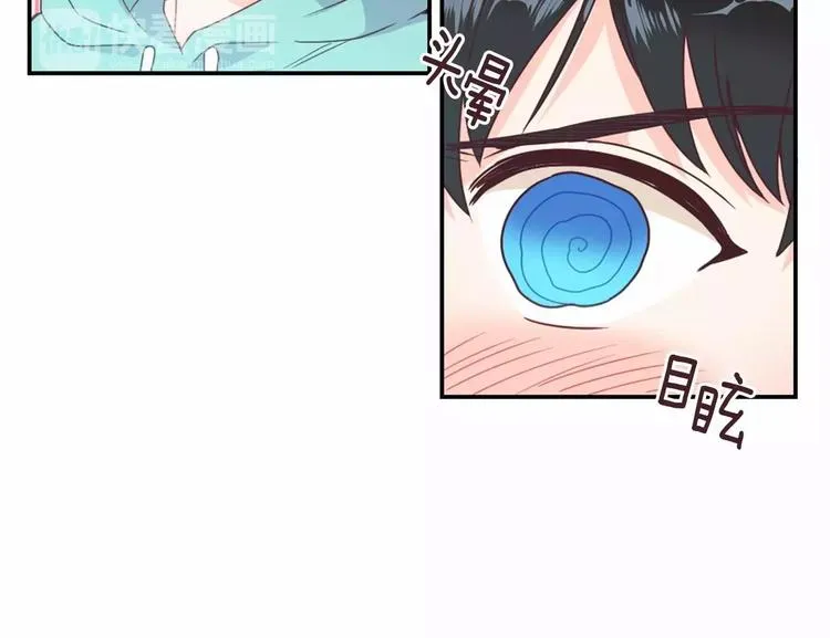 第6话 他请我吃饭 第13页