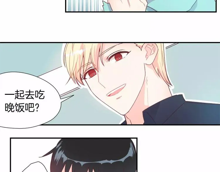 第6话 他请我吃饭 第25页