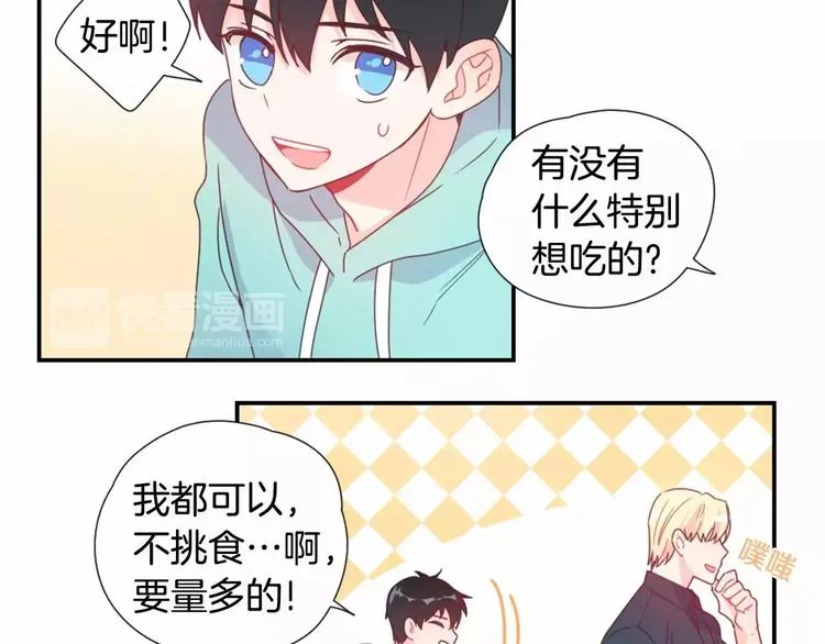 第6话 他请我吃饭 第26页