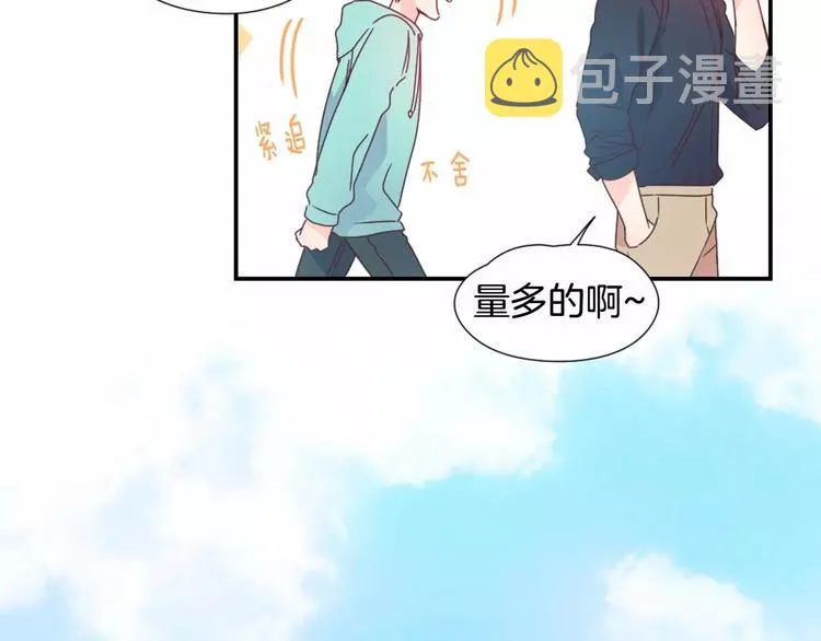 第6话 他请我吃饭 第27页